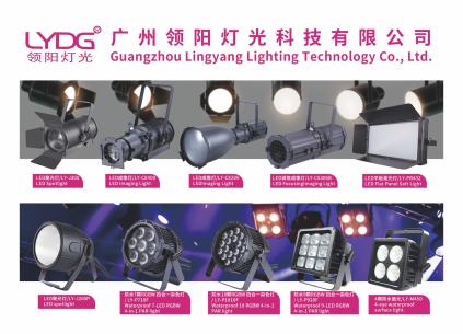 Lingyang