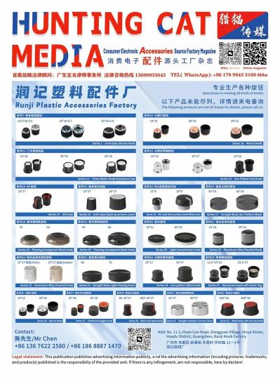 2026/August 3C Digital Accessories Magazine-2