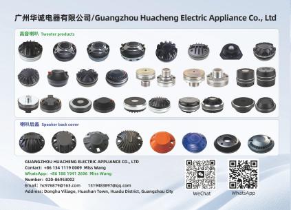 Huacheng