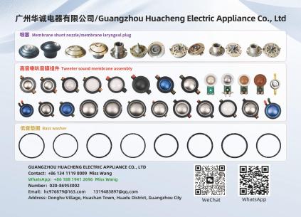 Huacheng
