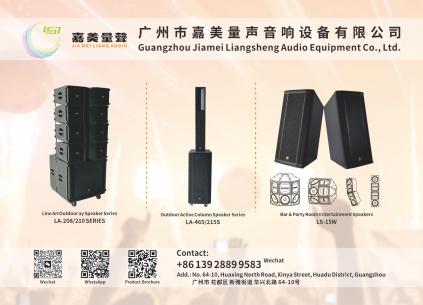 Jiamei Liangsheng