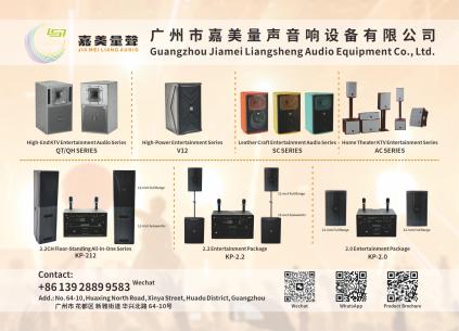 Jiamei Liangsheng