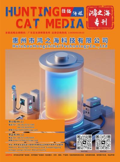 Huizhou Hongzhihai Technology Co., Ltd