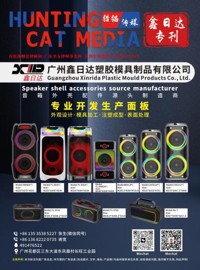 Guangzhou Xinrida Plastic Mold Products Co., Ltd