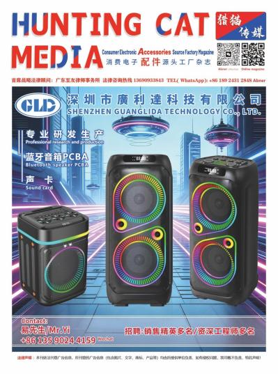 2026/September 3C Digital Accessories Magazine-1