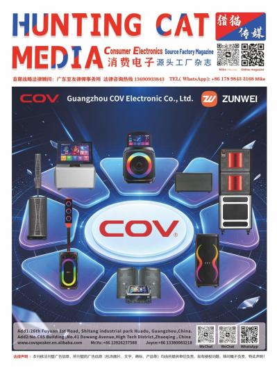 2026/September 3C Digital Magazine-1