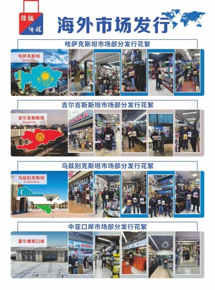 Overseas market release