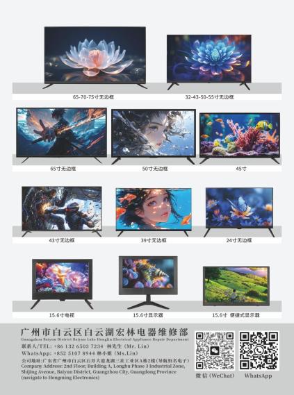 Honglin