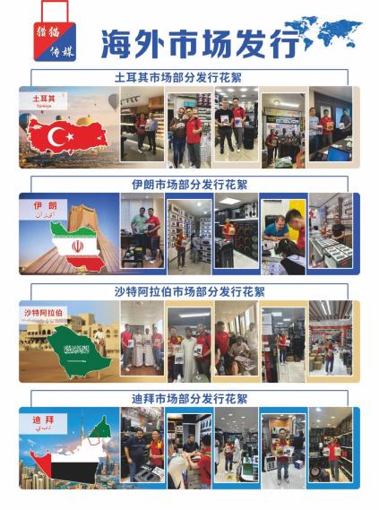 Overseas market release