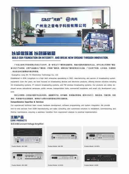 Longzhiyin