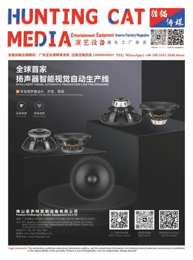 2026/October Performing Arts Equipment Issue-1