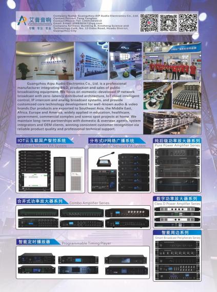 AiPu