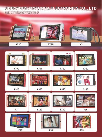 XinXunDa