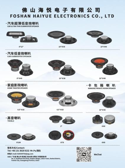 Haiyue Electronics