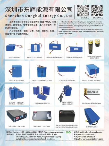 Donghui