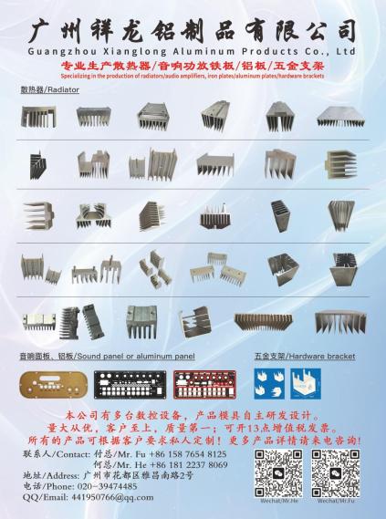 Xianglong