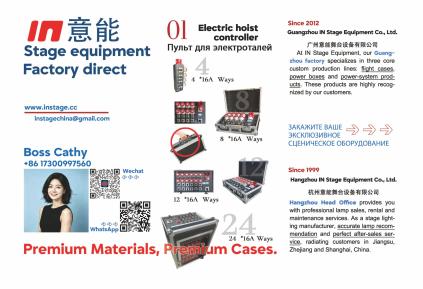 IN Stage Equipment