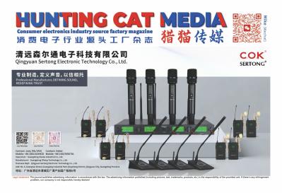 2026/October Audio Canton Fair Magazine - 1