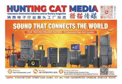 2026/October Audio Canton Fair Magazine -2