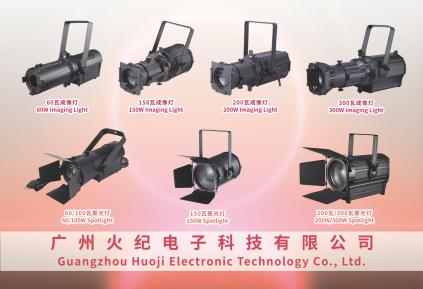 Huoji
