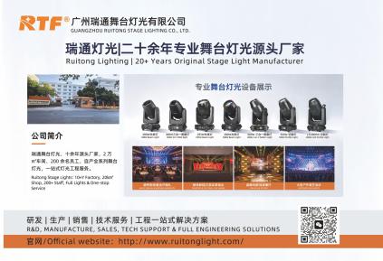 RUITONG