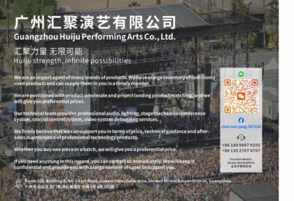 HUIJU