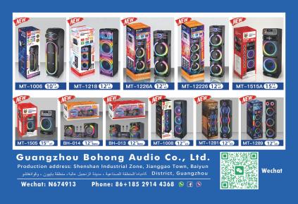 Bohong