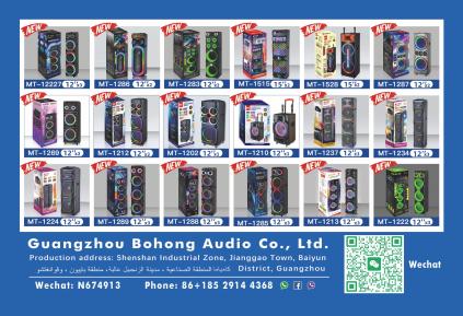 Bohong