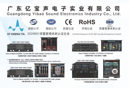 yibao sound