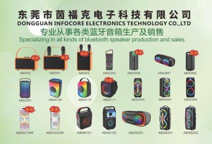 INFOCORE