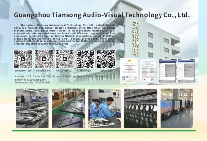 tiansong