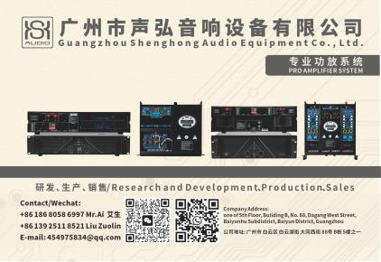shenghong