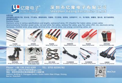Yilong